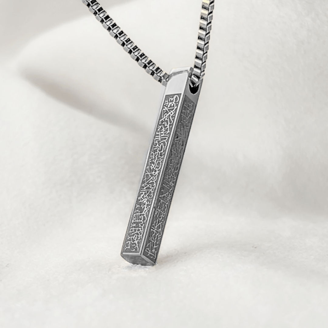 Islamic Ayat ul Kursi  Bar Pendant Necklace