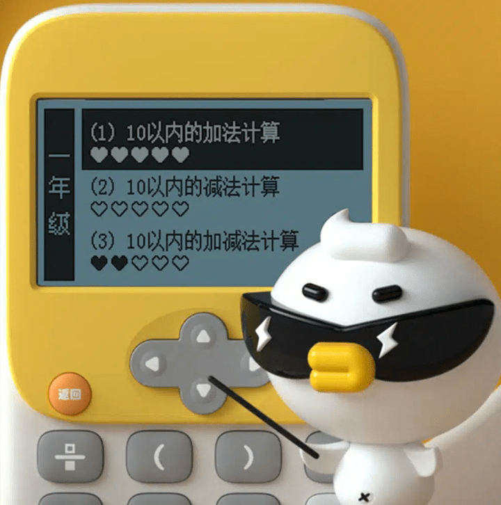 Kids Calculator ©